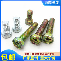 Cross concave head hexagon Bolt galvanized outer hexagon concave hole outer hexagon concave head screw M5m6m8