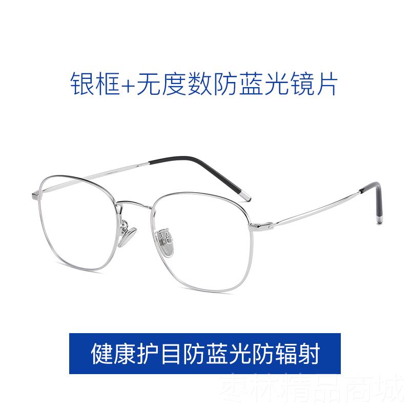 Genuine anti-light radiation glasses blue myopia eye frame flat men's mirror flat frame can be equipped with Korean retro square frame