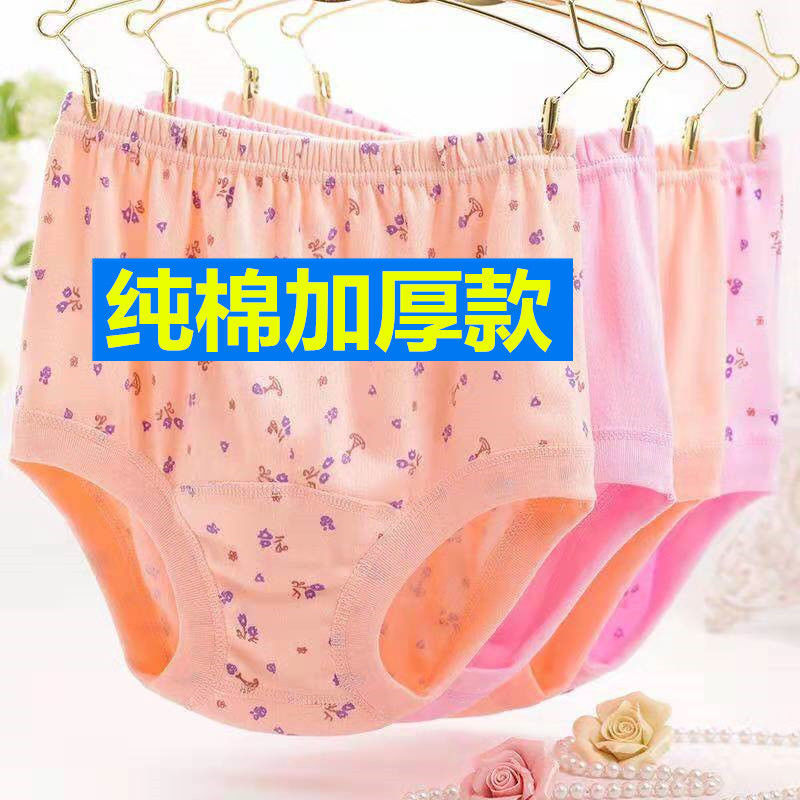 Middle-Aged and Elderly Women's Pure Cotton High-Waisted Underwear, Thickened for Autumn and Winter, Plus Size, Loose-Fitting Briefs, Floral Pattern for Mothers Middle-Aged and Elderly Women's Pure Cotton High-Waisted Underwear, Thickened for Autumn and Winter, Plus Size, Loose-Fitting Briefs, Floral Pattern for Mothers