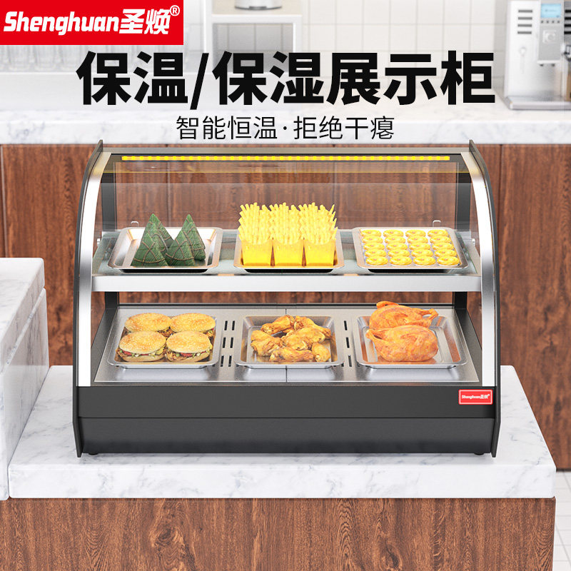 Shenghuan insulation cabinet commercial heating constant temperature display cabinet fried fried chicken burger fried duck claw cooked food heating counter