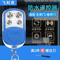 Feilisi waterproof 433 315 universal copy roller shutter door roller gate gate telescopic garage universal remote control