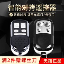 Universal copy electric roller shutter door Roller gate gate telescopic garage remote control waterproof 433 315 metal