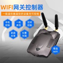 wifi controller Mobile phone remote shutter door remote control gateway control Garage door roll gate electric doorway gate