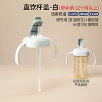 Крышка для стакана со стаканом, ручка, 12 мес.