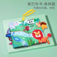 Хвостовая книга [Лесная статья] -встроенное устройство Bibi, звуковая бумага