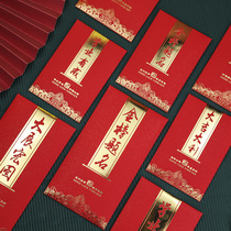 Gold list Title 2021 new size red envelope bag senior high school entrance examination college entrance examination graduates student entrance banquet industry Red profit