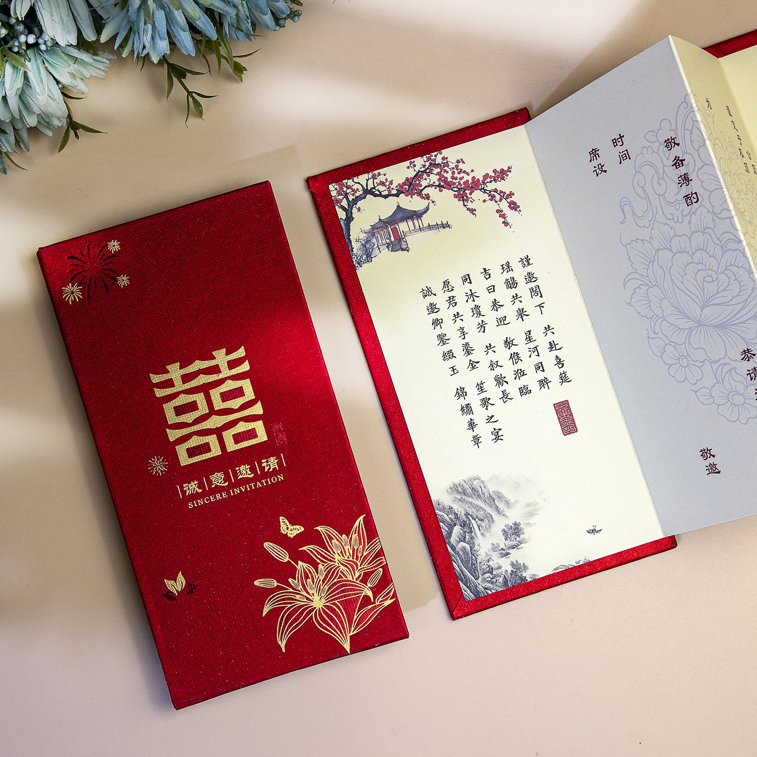 2026新款结婚请柬高档硬板喜帖喜宴请帖喜请帖婚礼奏折中式邀请函