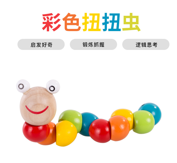 6-12-month baby Children's fine action training Early teaching toy string Everest Puzzle Twist a one-year-old baby