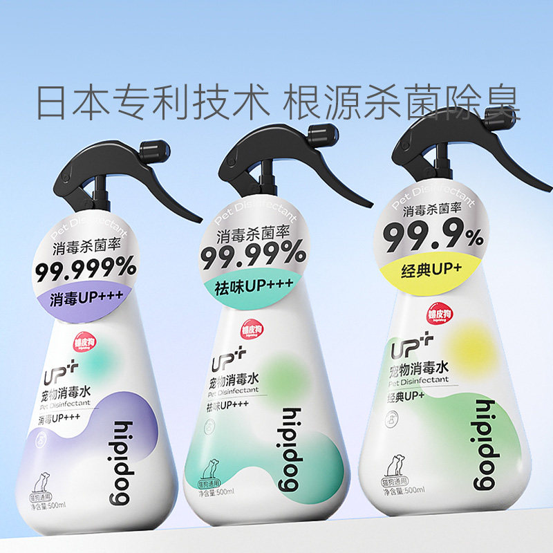 Pet Thimerosal Pooch Kitty Deodorant Indoor Except Taste Germicidal Dispel Disinfectant Deodorant Spray to Urine Taste 