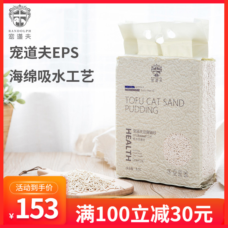 Spoof tofu cat sand deodorant fine sand dust-free milk scented tofu sand 10 kg 20 catty 6 5L* 6 packs