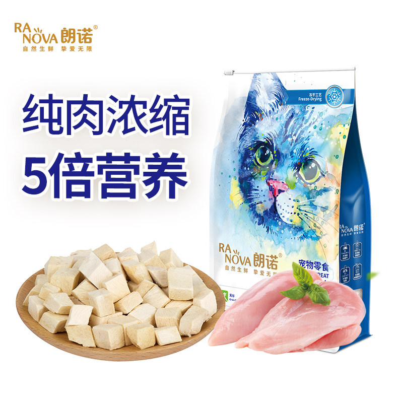 Lonno freeze-dried cat snacks raw bone meat chicken beef adult cat kitten fattening hair gills cat snacks pet cat food