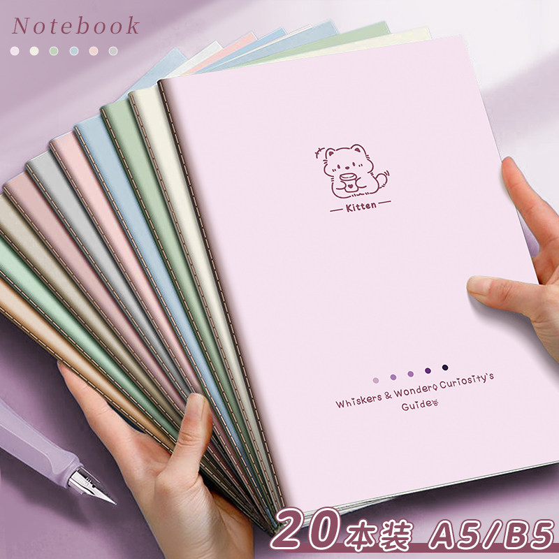 开学必备b5笔记本子软抄车线练习本作业本初中高中生专用软面软抄本记事本a5作业缝线横线本厚本子内页大学生