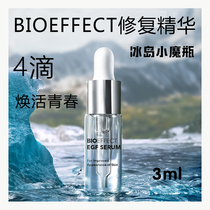 Need to bioeffect Bei Ou Fei muscle repair facial essence Anti-Aging Firming moisturizing thin lines 3ml