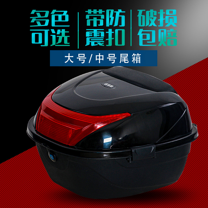 Electric vehicle trunk size universal pedal men's and women's anti-shake electric motorcycle toolbox battery car motorcycle tail box