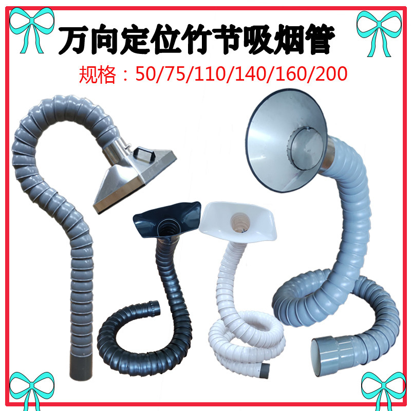 Universal positioning bamboo joint tube suction wind cover workshop assembly line soldering smoke exhaust pipe free of industrial dust removal suction arm