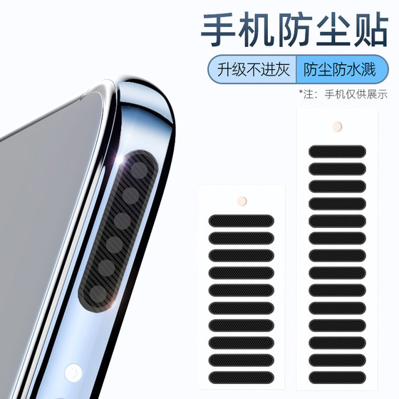 Apple 15 Huawei p40 Redmi Xiaomi 14 Android vivo 범용 iPhone13pro 이어폰 맨홀 12 플러그 p 사운드 먼지에 적합한 휴대 전화 방진 플러그 스피커 방진 네트 스피커 스티커