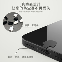 Applicable mobile phone charging port anti-dust plug Type-c connector mobile phone Semesio use dust blocking iphone Apple 13promax Huawei 11 Xiaomi p50 matching