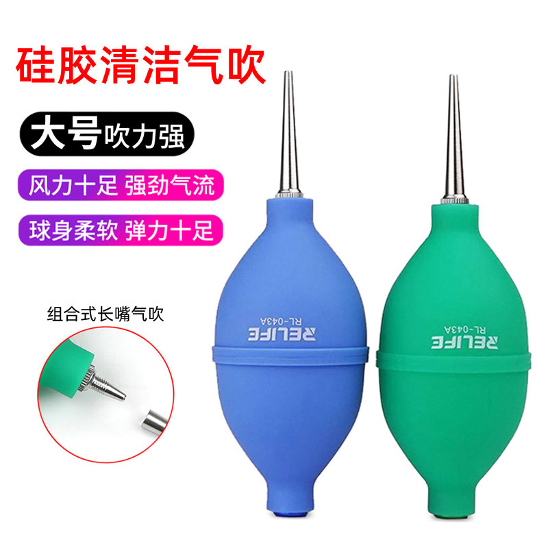 Large blowing balloon leather tiger strong force blow camera lens cleaning micro SLR dust removal rubber ear wash ear ball leather blower ear suction ear ball succulent computer keyboard dust removal tool blow dust ball blowing gray ball