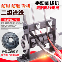 Double knife stripping machine portable wire stripping machine artifact peeling machine strippers peeling machine wire copper wire