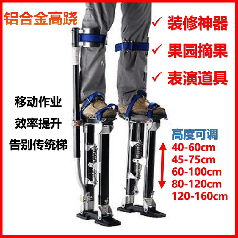 Aluminum alloy stilt elevator heightening can walk indoor and outdoor mobile ladder tripod climbing ladder suspended ceiling aluminum alloy ladder