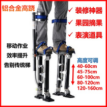 Aluminum alloy stilt elevator increased walkable indoor and outdoor moving ladder tripod climbing ladder ceiling aluminum alloy ladder