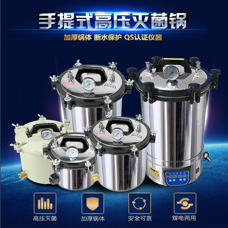 Test steam disinfecting pot sterilization pot sterilization pot sterilization pot sterilization pot sterilization machine
