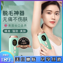 Student freezing point hair removal machine ice crystal student party explosion ice sense hair removal device hair removal device hair removal machine hair shaving machine laser