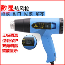 Hot air gun small portable 12V high power industrial film baking heat shrink drying gun repair plastic welding gun