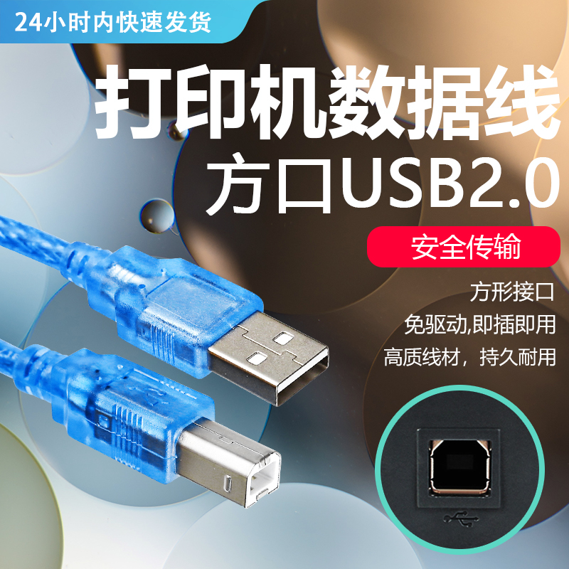 Meixi Canon MG3680 MG5780All Printer data cable Extended USB cable Computer cable