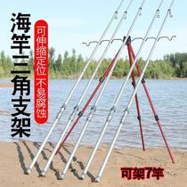 Sea rod bracket ground-inserted raft rod throwing rod long-range throwing rod rack multi-purpose aluminum alloy triangle multi-functional fishing turret