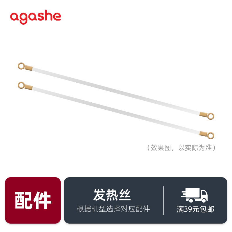 Vacuum sealing machine accessories - a pair of heating wires (please note the vacuum machine model after taking the picture)