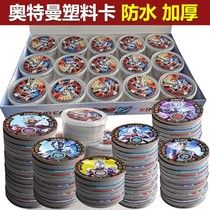 Altman plastic round card battle coin thickened waterproof make Gazeta game card childrens toy card