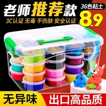 Ultra light clay 24 color Plasticine non-toxic space crystal color mud children handmade diy clay sand toy set