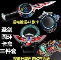 Obu Crystal Teka Large Obuottman Dark Ring Transformer Sword Rob Equipment Battle