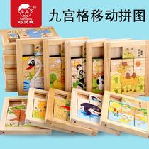 Paddling puzzle sliding movable Huarong Dao Ji large magic board nostalgic puzzle childrens intellectual development interaction