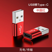 Китай красный [USB-тип-C] высокоскоростной конвертер