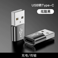 Прохладный черный [USB-Type-C] высокоскоростной конвертер