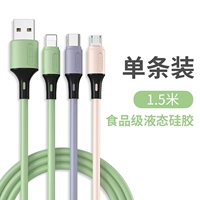 1,5 метра [одна установка] 5A Три в одном зарядке (Apple/Type-C/Android)