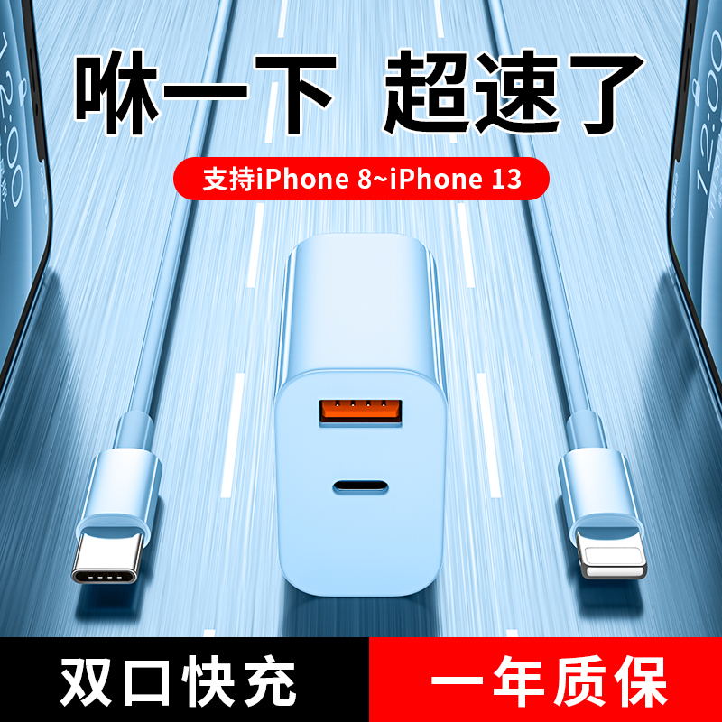 North KPD Quick charge line applicable 20W Apple charger head iphone13 data line suit lengthened 2 m xsmax flash charge 12 mobile phone x punch ipad tablet xr single opening 8p