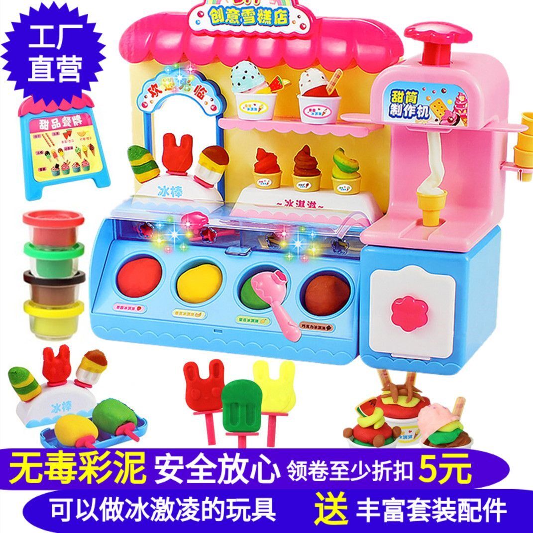 Ice cream making toys Girls and boys dress up wine making Pelican shop Handmade plasticine ice cream truck shop