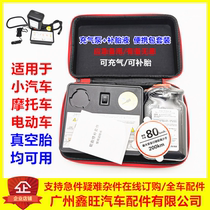 New energy vehicle tire repair fluid suitable for Leapmotor C01 Lynk & Co Hongqi vehicle-mounted air pump tire repair fluid