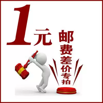 Freight hyperlinks to fill the post of 1 yuan making it up