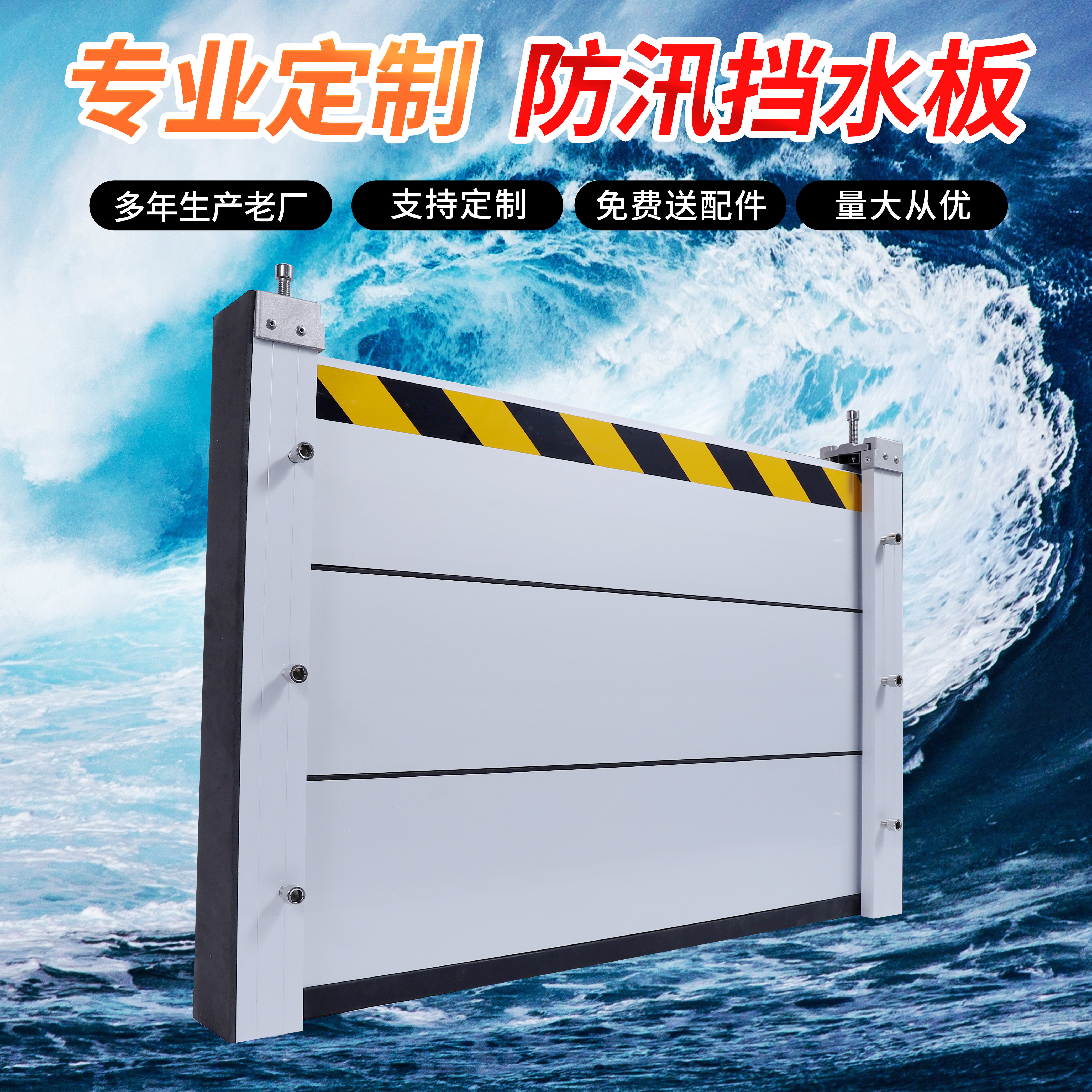 Aluminum alloy flood control flood control water baffle removable underground garage flood control wall kitchen power distribution room waterproof baffle