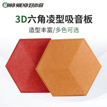 Good Sound 3D Polyester Fiber Suction Soundboard School Classroom Office Ktv Concert Hall Decorated Wall Suction Sound Board