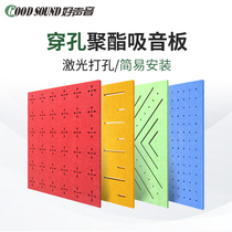 Good Sound Polyester Fiber Perforated Suction Tone Board Meeting Office Wall Decoration Flame Retardant High Density Sound Absorbing Materials
