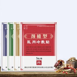 膝盖贴肩颈腰椎腿酸痛膏药肚脐贴5片