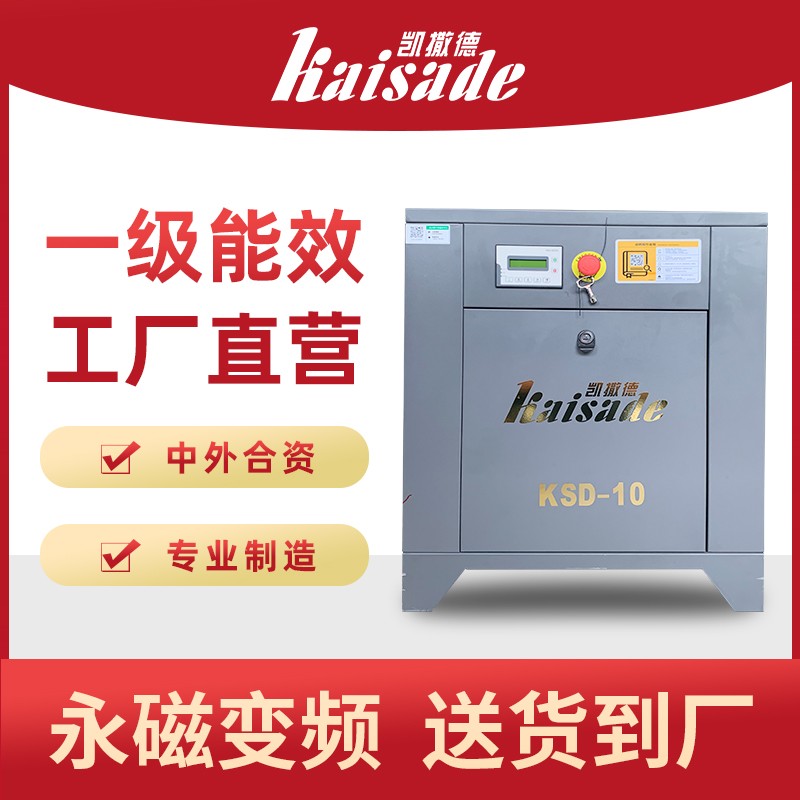 Caesarde 7 5 kW permanent magnet variable frequency screw air compressor industrial grade 380V screw air compressor