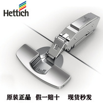 Import Hettich hinges Integrated damping hydraulic cushioning Wardrobe cabinet door hinge Aircraft hinge
