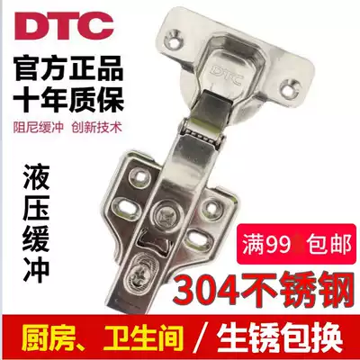 DTC Dongtai 304 stainless steel hinge damping hinge curved integral cabinet wardrobe aircraft hinge cushioning mute
