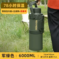 316 Сталь ★ 6 -Liter Green ★ Двойная ручка, чтобы отправить чай с чашкой для горшки чай